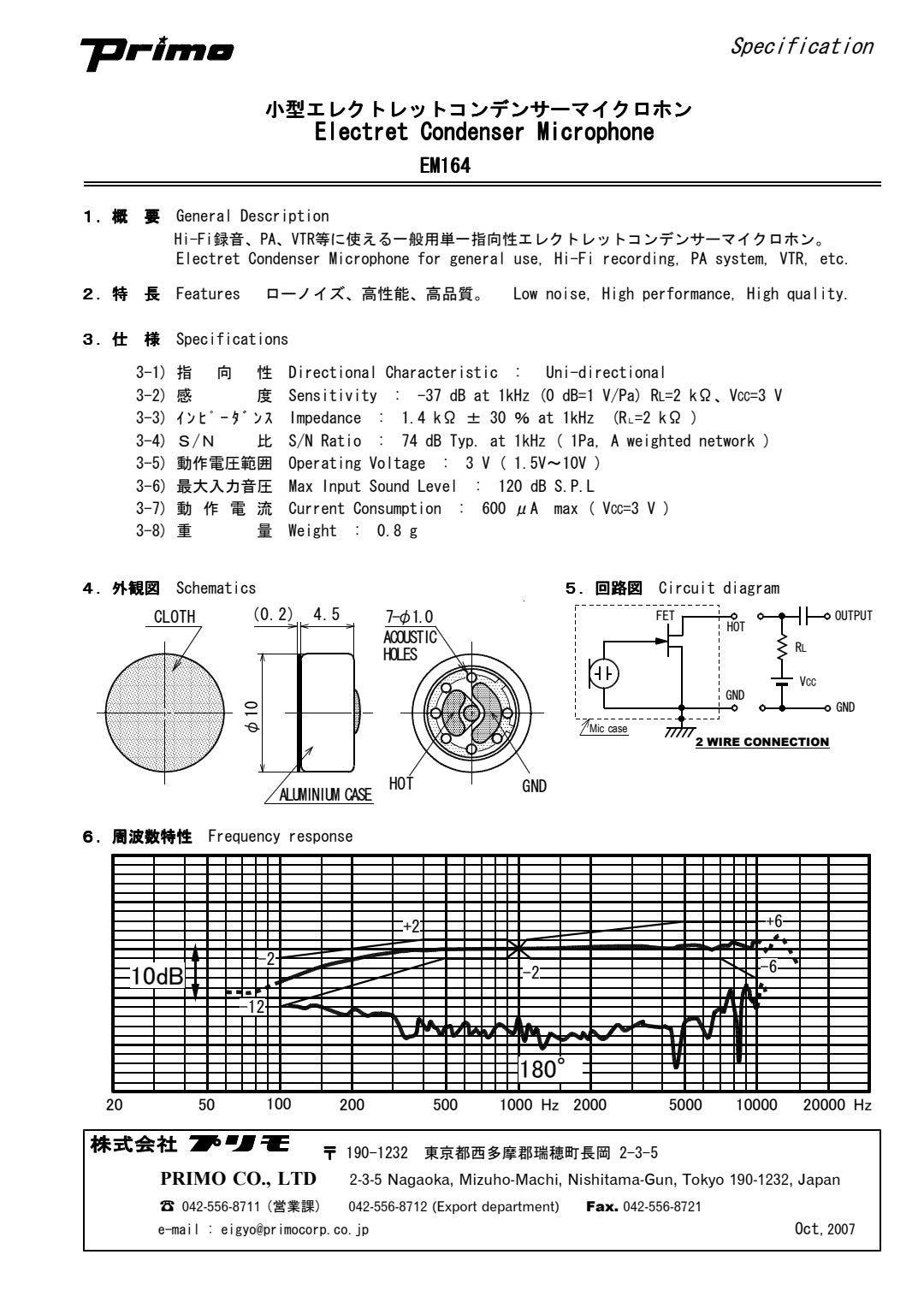 Primo EM164 Electret Condenser Microphone / Electret Capsule / 10.0mm / Uni-directional