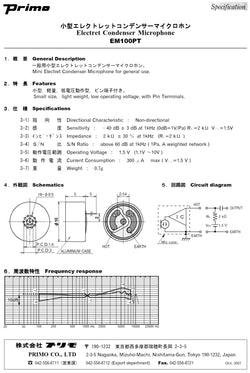 Primo EM100PT Omni-directional Electret Condenser Microphone